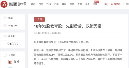 投資筆記 | 教育股已經(jīng)絕對(duì)便宜，是動(dòng)心和動(dòng)手的時(shí)候了